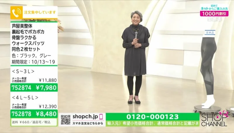すがもモデル事務所の実績 2023-11-芦屋美整体スパッツ-株式会社コニー-藤盛彰子